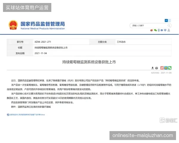 全球大型赛事超八成票务违规现象被动态照明监测系统实时预警